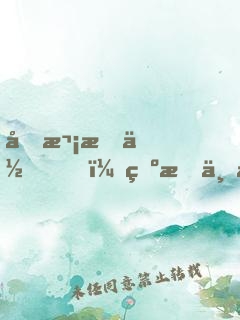 初次愛你，為時不晚（全集）